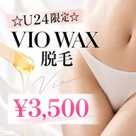 ミニモ学割【ご新規様24歳までの女性】🫧VIOWax ¥3,500🫧U24