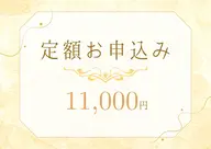 [定額★通い放題]セルフホワイトニング¥11,000/月