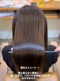 酸性縮毛矯正+トリートメント+marbb