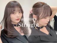 デザインカット💇♀️顔まわりコスメ縮毛矯正✨2stepトリートメント💎超音波CARE PRO✨