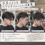 メンズカットモデル募集中✨メンズモデルさん募集中🙇♀️✨