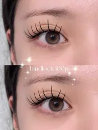 ⟡.·🎀【✨濃さ×束感✨】バインドロック100束🎀⟡.·アイパック+束感仕上げ