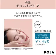 保湿　モイストバリア