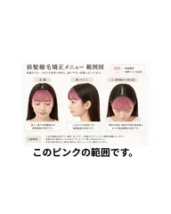 朝時短メニュー【前髪縮毛矯正】全体する方はプラス料金です。カットなし