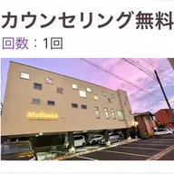 カウンセリング無料【ブライダルの方もこちらから💁🏼♀️】