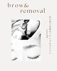 🍹🍋8/13までの限定menuお口周り光脱毛+アイブロウリフト+まつげパーマ🍍彡
