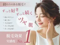 【地域最安値◎】脇脱毛体験💎事前シェービング不要🪄