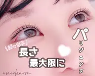 【練習モデルさん募集】👀パリジェンヌラッシュリフト/高濃度トリートメント付