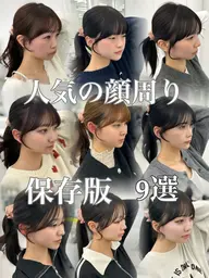 《🎀小顔に見える顔周り🎀》顔周りカット➕韓国コテ巻き🇰🇷🤍 当日予約大歓迎🙆♀️