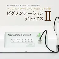 シミケアコース(15分取り放題)！