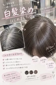 🌟白髪染め限定　何度でもリピート可能🉑
