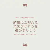 【実感度No.1★】大人のニキビ・毛穴ケアフェイシャル🍒トータル肌質改善◎剥離なしのピーリング+イオンパックで美肌に✨