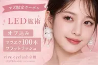 LEDマツエク100本【Lカール限定】フラットラッシュ/オフ込み