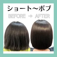 髪質改善+縮毛矯正【〜ボブ】¥21000→¥8800