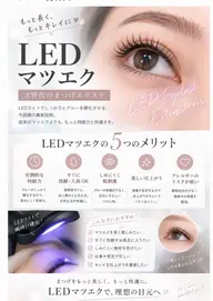 🉐🉐🉐LEDマツエクフラットラッシュ150本新規様初回オフ無料、来店二回目からオフ代➕500円になります♪