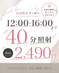 【お昼限定クーポン12:00-16:00限定♪】セルフホワイトニング40分¥6,980→¥2,490