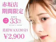 【急募‼️🆘】アイブロウスタイリング（30分）¥4300▶︎¥2900