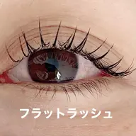 フラットつけ放題(限定1名様)