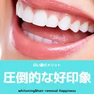 🟨プレミアムコース🟨15分×3回照射/合計45分(ホワイトニング)