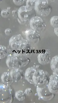 ヘッドスパ35分⟡.·(ブロー代:カットやカラーなどされない単品メニューの場合一律+1100)