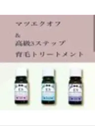 【マツエクをお休みされたい方に】⭐️3stepトリートメント(オフ込み)