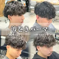 【🔥動きで差がつく🔥】メンズカット➕波巻き/ツイストスパイラルパーマ[メンズ韓国ヘア/ミニモ学割]