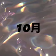 【🎃10月限定クーポン🎃】LEDフラットラッシュ120本➕まつ毛パーマ♬.*ﾟ