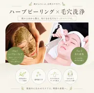 【繰り返す肌荒れを根本改善】🌿REVIハーブピーリング＋毛穴洗浄（全顔）