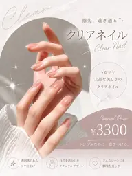 【オフ無し】自爪補強✨クリアネイル