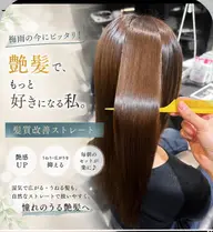 縮毛矯正(ロング)