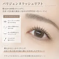 パリジェンヌラッシュリフト上下👀✨仕上げコーティング付き♡♡