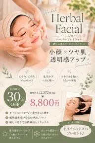 FACIALアロマインピュアスキン リンパドレナージュ/マッサージ/クレイパック込 (毛穴/肥厚肌/二重あご/滞りケア)