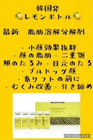 minimo限定🍂【LEMON BOTTLE 🍋✖️小顔・デコルテマッサージ付】小顔・法令線・二重顎・ホホたるみに