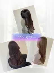 ワンカラー💛