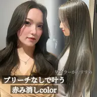 【限定】ブリーチなしWカラー＋韓国風カット＋Aujua3step＋超音波＜透明感/赤みオレンジ消し/オリーブ/高発色＞