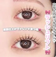 【⏱7/15 16:30限定⏱練習モデル様 大募集中🎀】※一重さん限定※毛先が少なすぎない方/当日キャンセル不可