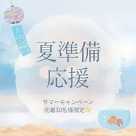 【夏準備応援】一度で即実感セルフホワイトニングお試し40分通常6980円→2980円