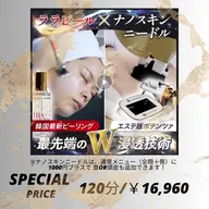 【贅沢Wアプローチ！】韓国式肌管理「ララピール」✕美肌「ナノチップ」ケア（顔+首肩+デコルテ+肩甲骨）マッサージ付き◎