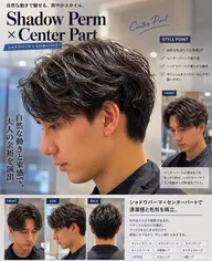 【🌈🉐men's限定クーポン🉐🌈】🍔『今話題!』メンズシャドウパーマ🍔+ケアトリートメント