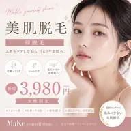 顔脱毛¥3,980