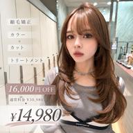 【🉐10月限定1日で時短特価フルコースメニュー✨】巻ける縮毛矯正➕ダメージレスカラー➕カット➕トリートメント🫧