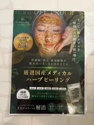 🌿ハーブピーリング🌿モデル価格