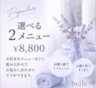 【人気♪】選べる2メニュー ¥8,800