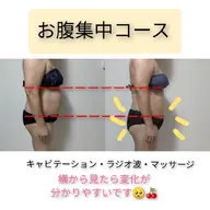 【時短!痩身】お腹集中35分コース