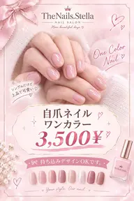 『自爪ネイルワンカラー』2色まで🩷💜オフ別料金です。