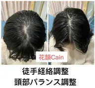 【頭痛・首こり】頭​〜​首バランス調整体験40分| 新規限定 （現金払いのみ）