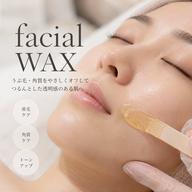 【初回限定】美肌フェイシャルWAX|産毛・角質ケア