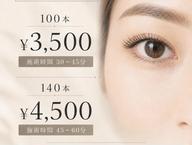 フラット100 オフ込み リピーター様+オフ550円 次回予約特典で同価格
