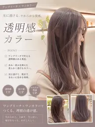 「1日1名限定メニュー‼️」ワンブリーチ×ワンカラー×トリートメント❗️