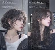 🩷レディース限定‼️カット➕パーマ